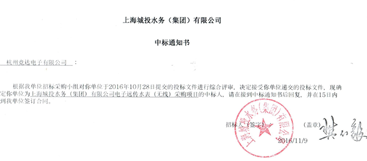 競(jìng)達(dá)水表將服務(wù)上海市千家萬(wàn)戶！