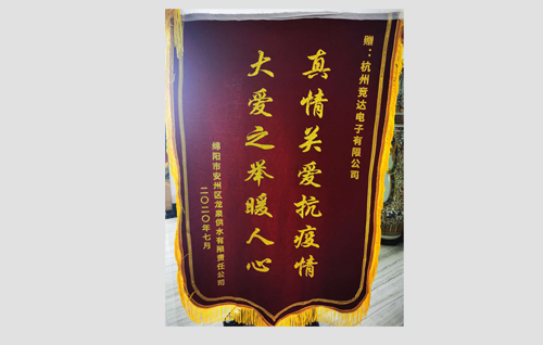 真情關(guān)愛(ài)抗疫情，大愛(ài)之舉暖人心